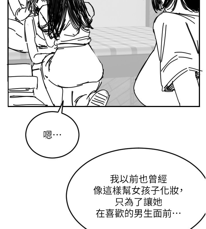 守护天使第46話-我可以立刻幫你「解決」&hearts;