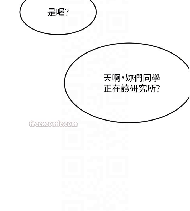 守护天使第46話-我可以立刻幫你「解決」&hearts;