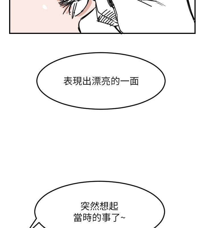 守護天使第46話-我可以立刻幫你「解決」♥