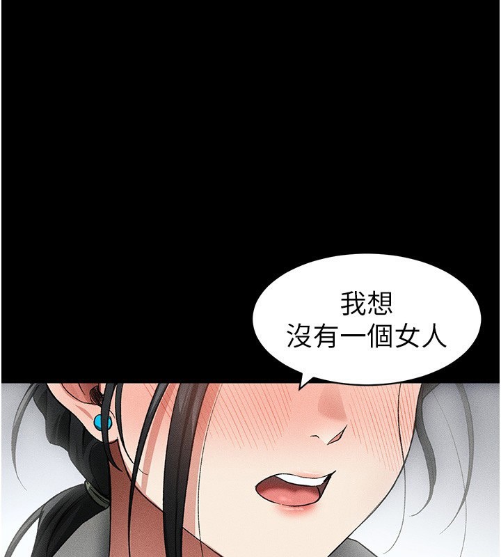 太妹攻略指南第36話-我也想被玩壞