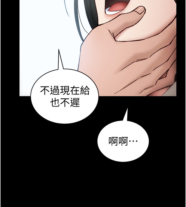 太妹攻略指南第36話-我也想被玩壞
