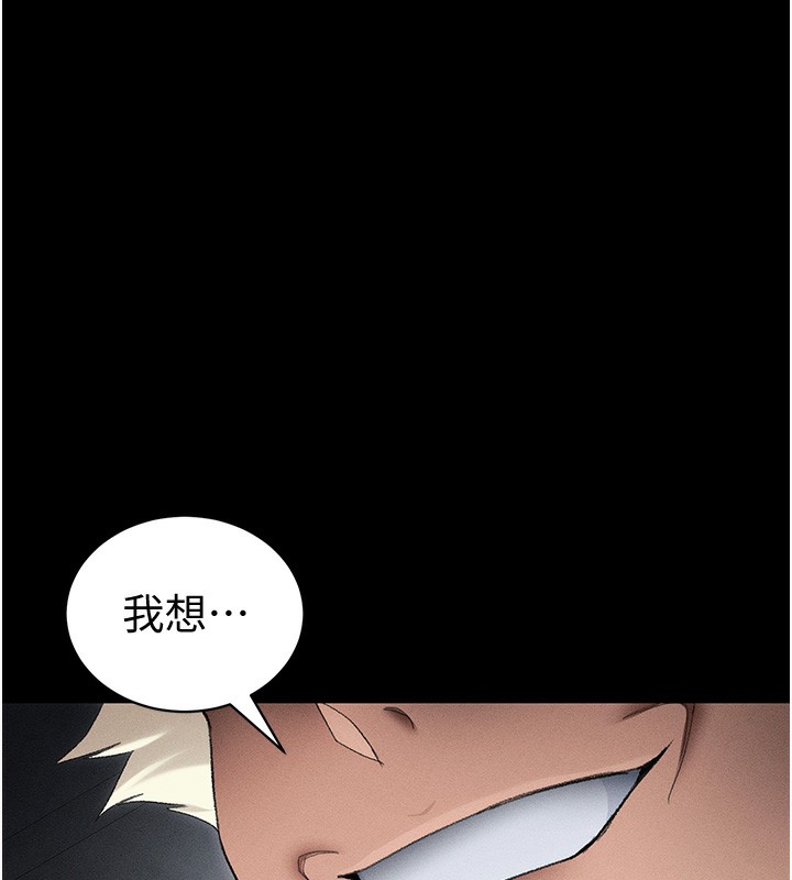《太妹攻略指南》第36话-我也想被玩坏
