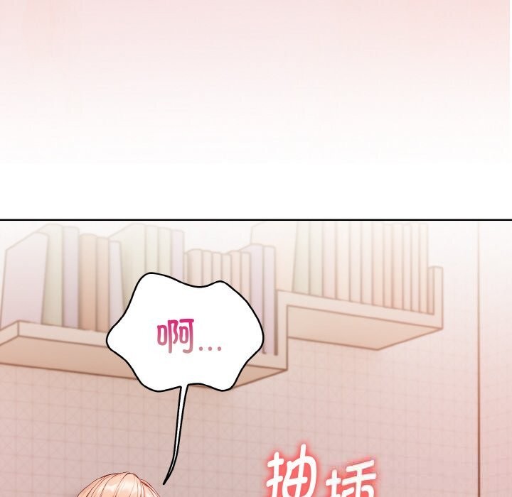 欲演越烈第4話