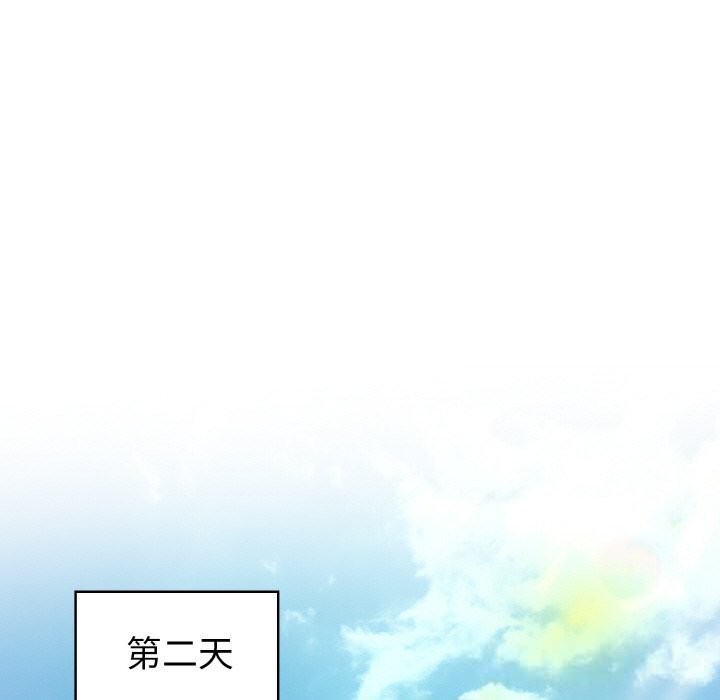 欲演越烈第4話