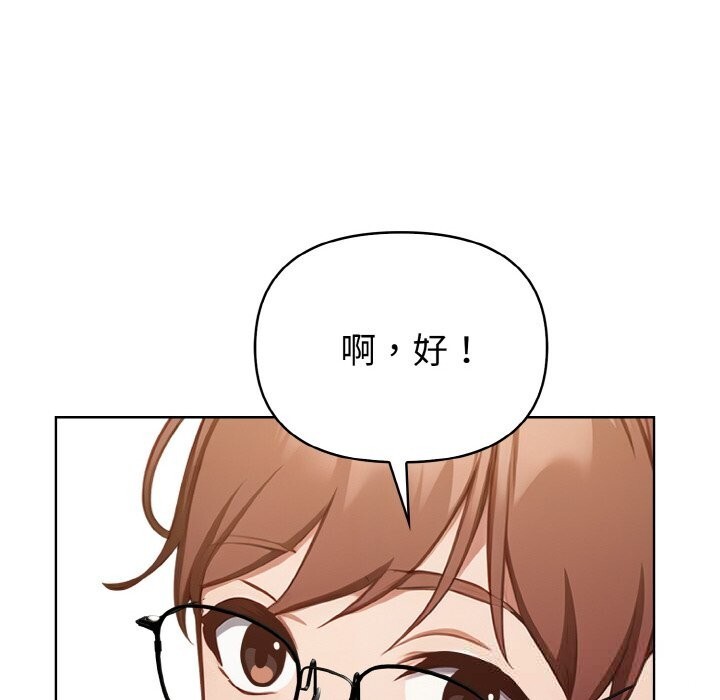 欲演越烈第4話