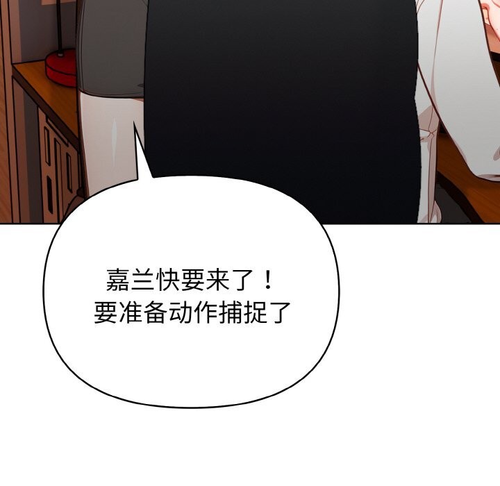 欲演越烈第4話