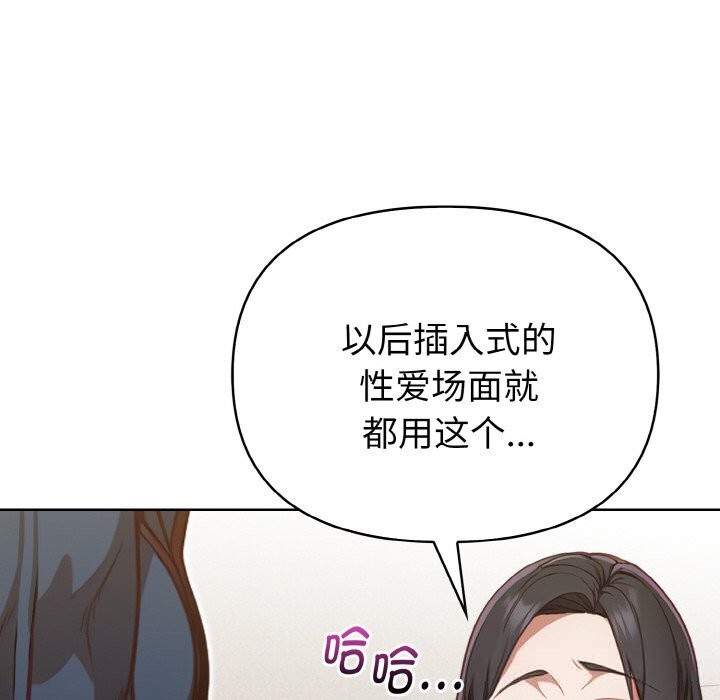 欲縯越烈第4話
