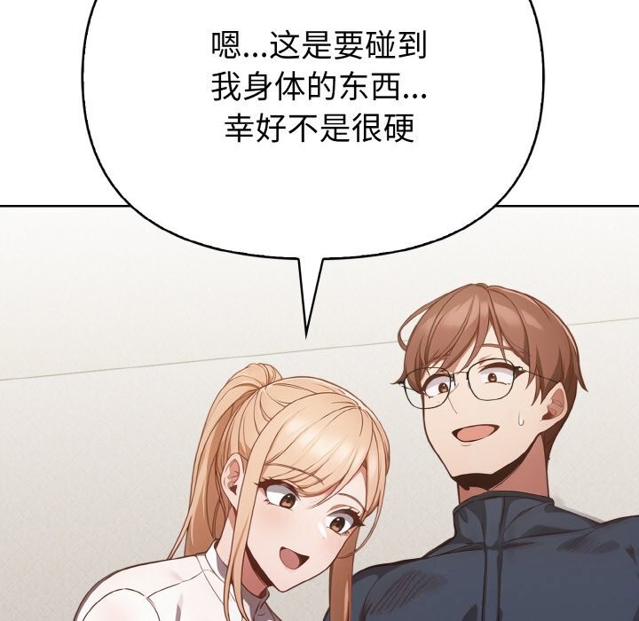 欲演越烈第4話