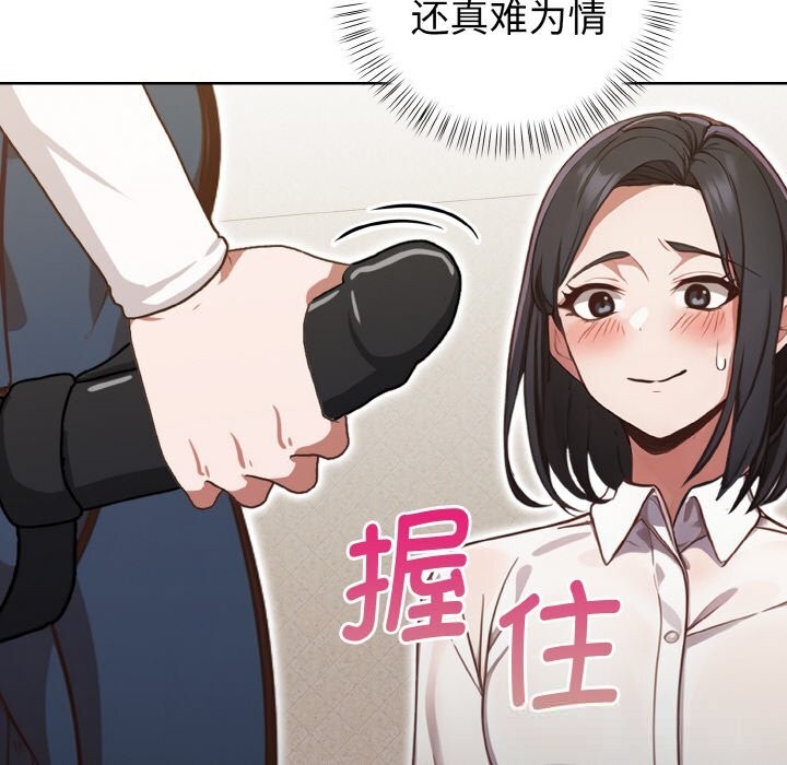 欲演越烈第4話