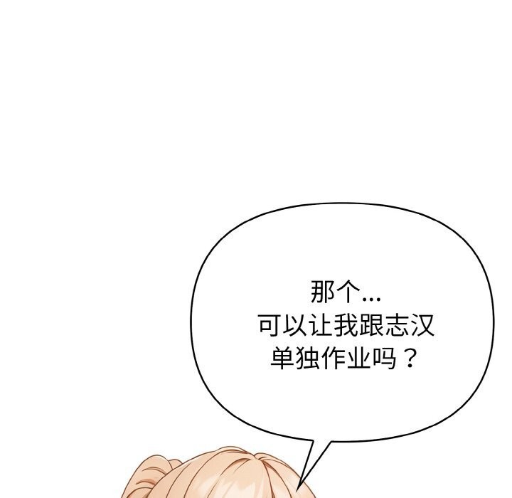 欲演越烈第4話