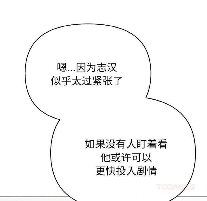 欲縯越烈第4話