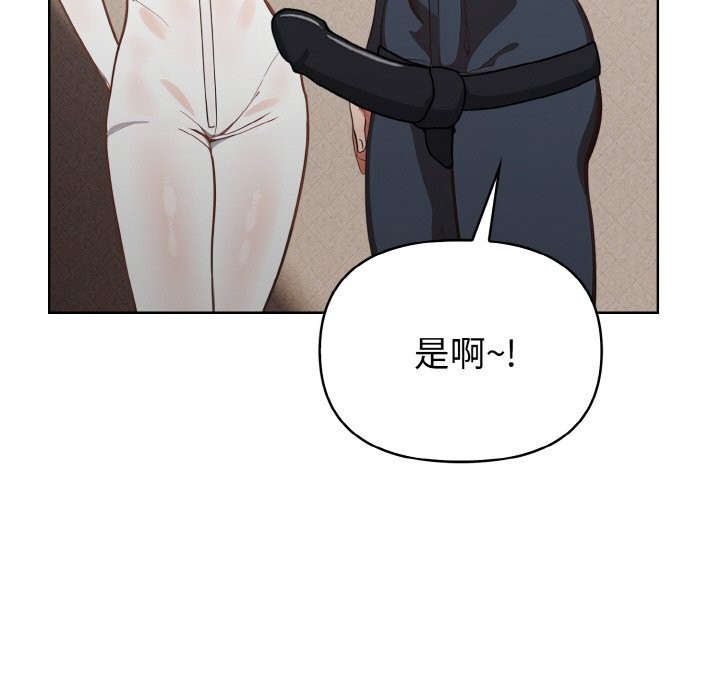 欲演越烈第4話