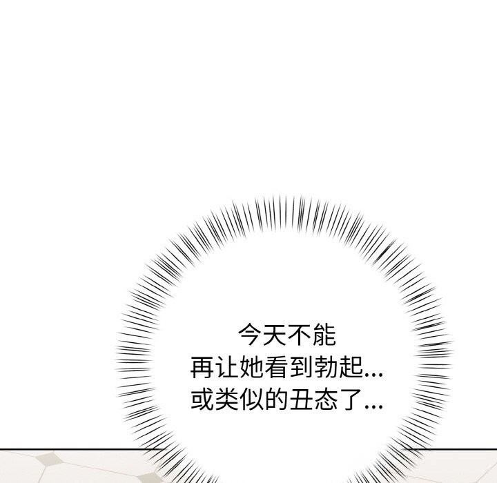 欲縯越烈第4話