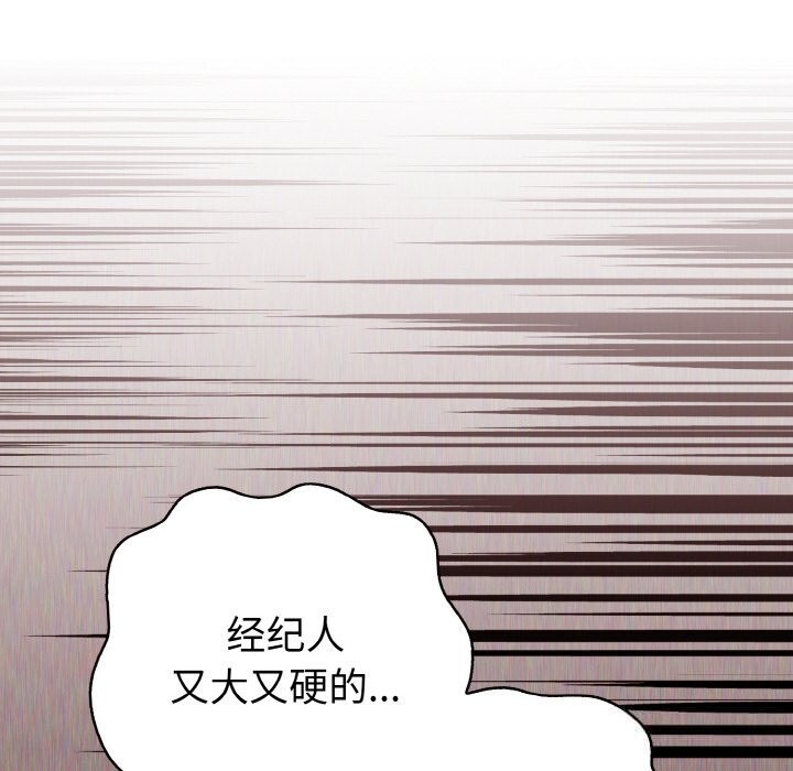 欲演越烈第4話