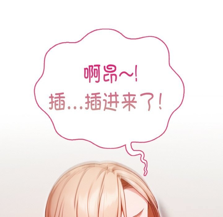 欲演越烈第4話