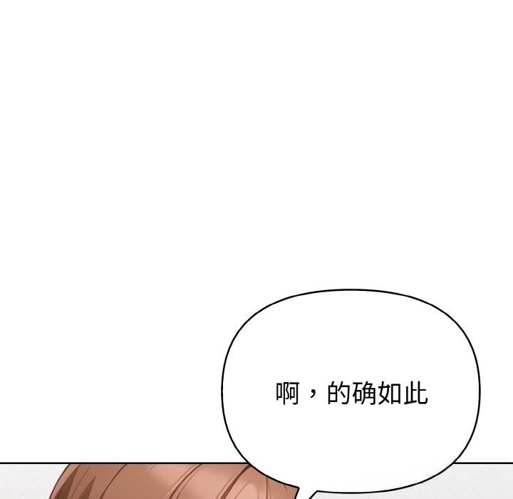 欲演越烈第4話