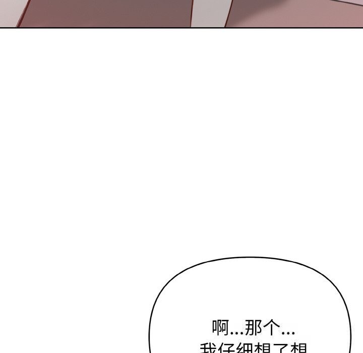 欲演越烈第4話