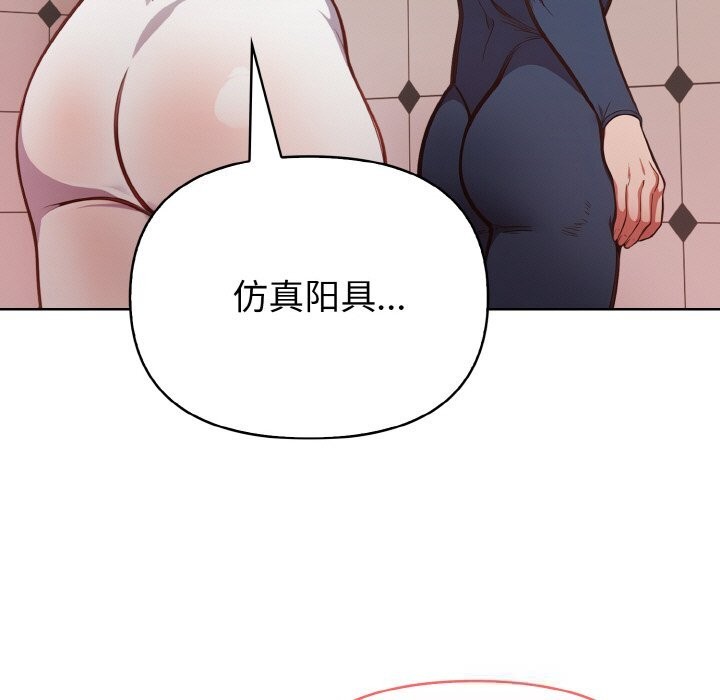 欲演越烈第4話