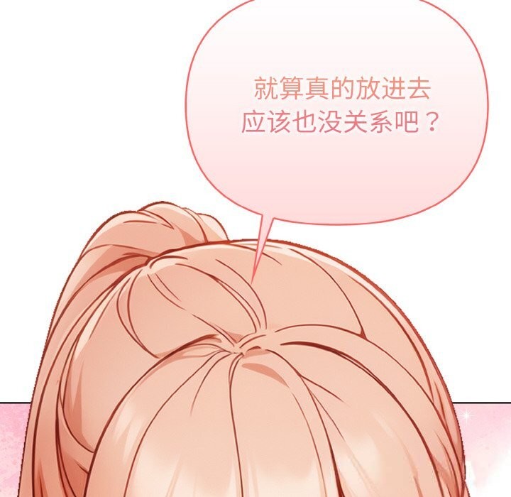 欲演越烈第4話