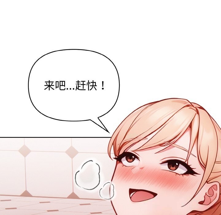 欲演越烈第4話