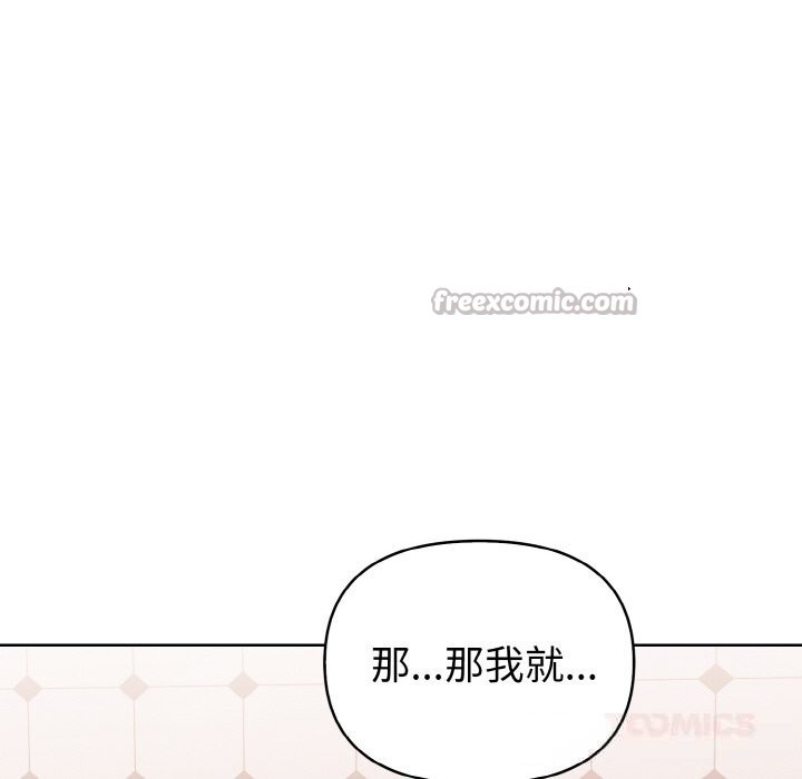 欲演越烈第4話