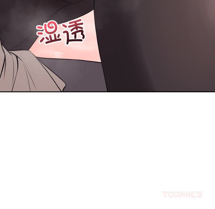錯位的星辰第9話