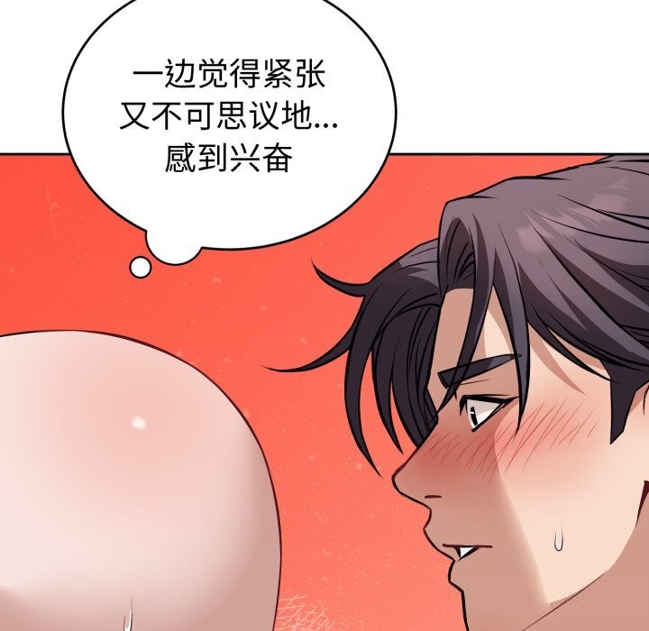 錯位的星辰第9話