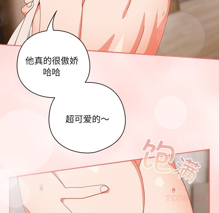 與眾不同的兄妹第10話