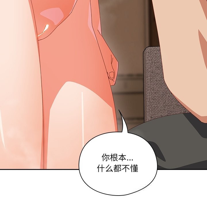 與眾不同的兄妹第10話