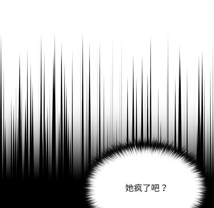 與眾不同的兄妹第10話