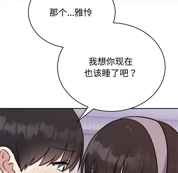 難言之秘第14話