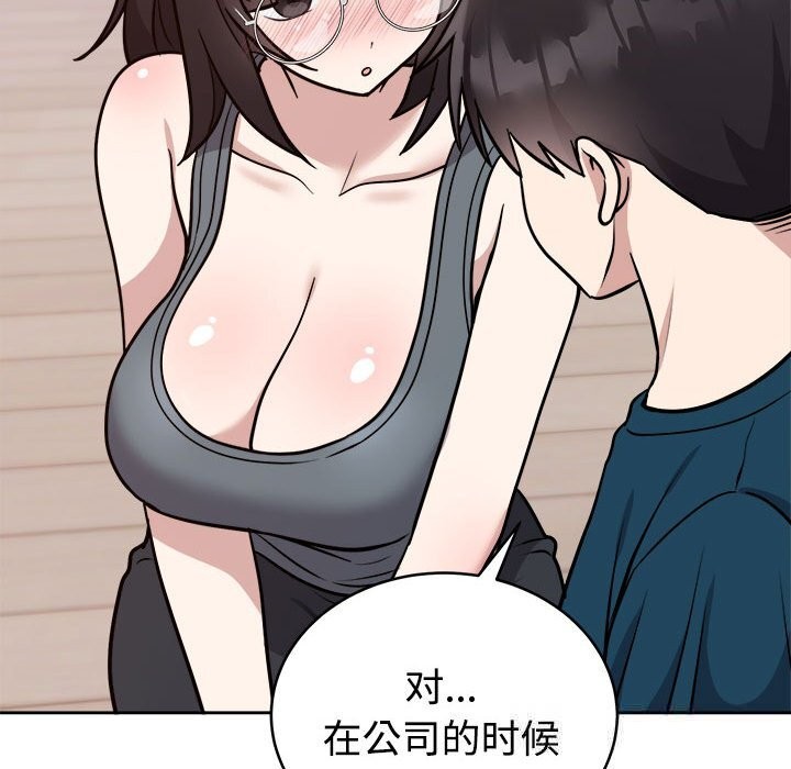難言之秘第14話