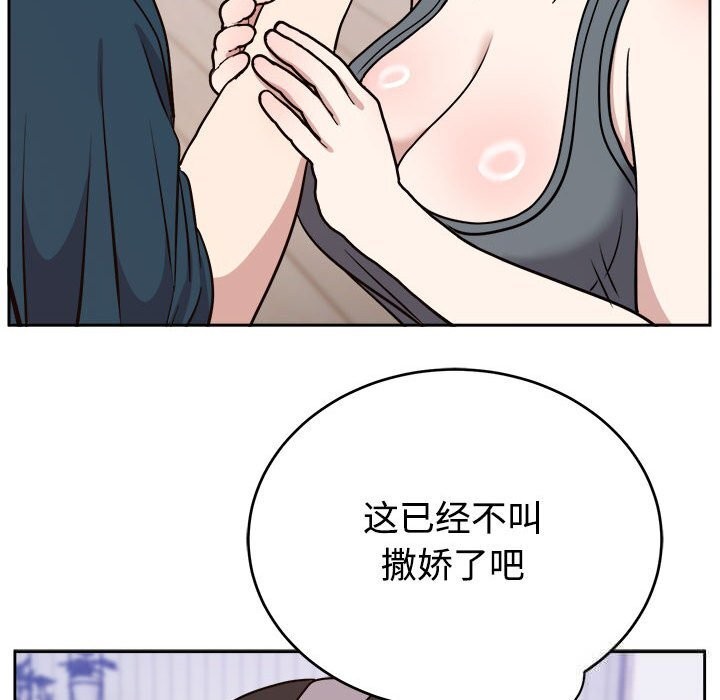 《难言之秘》第14话