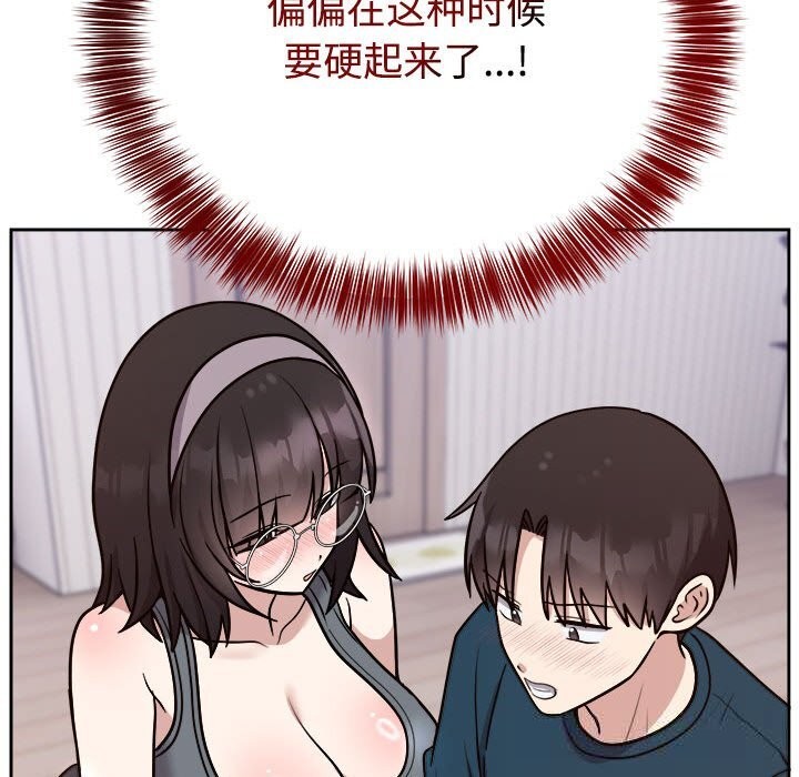 難言之秘第14話
