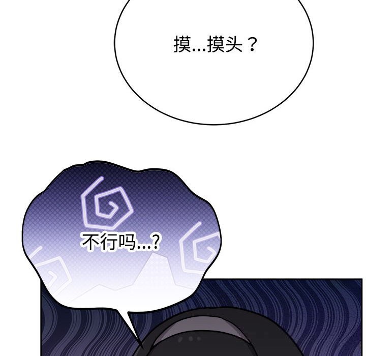 难言之秘第14話
