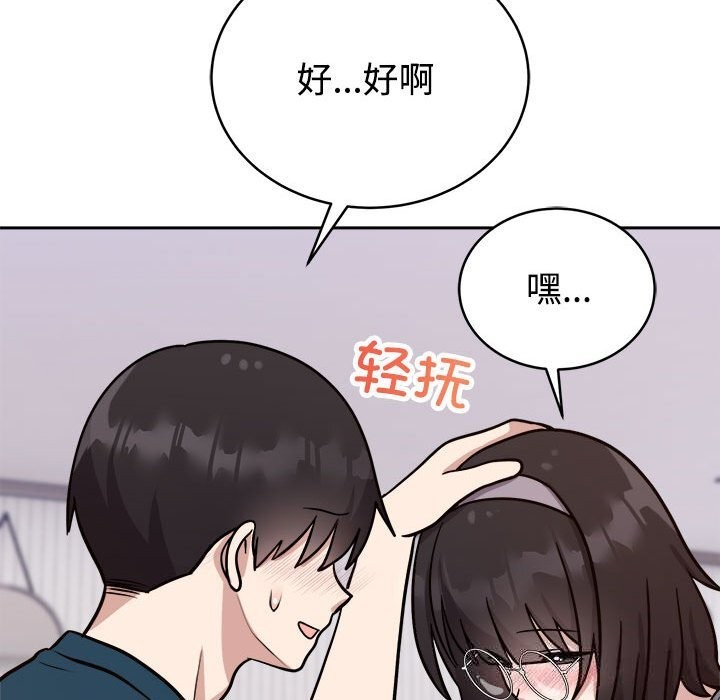 難言之秘第14話