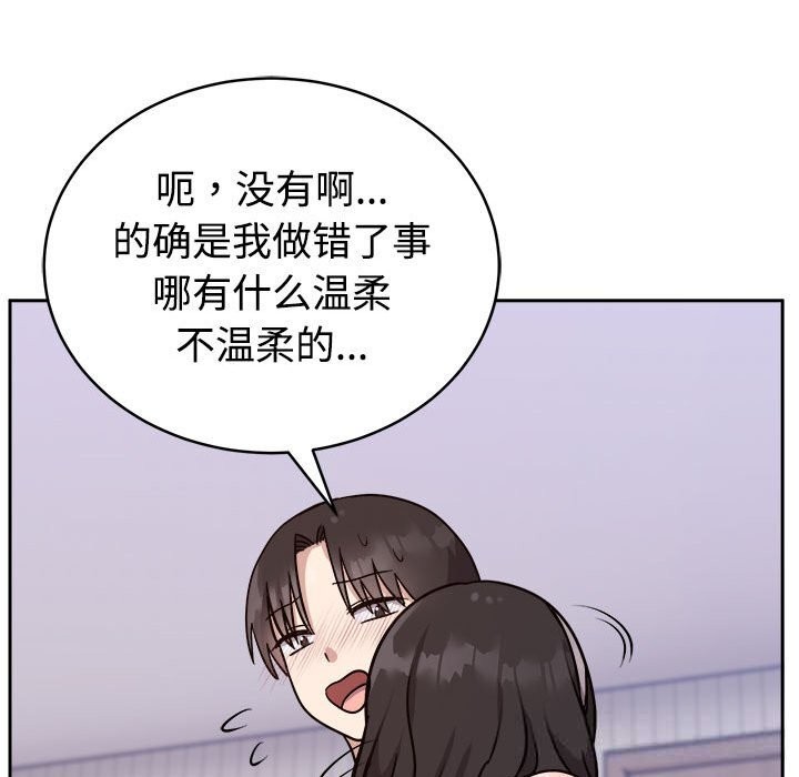 難言之秘第14話