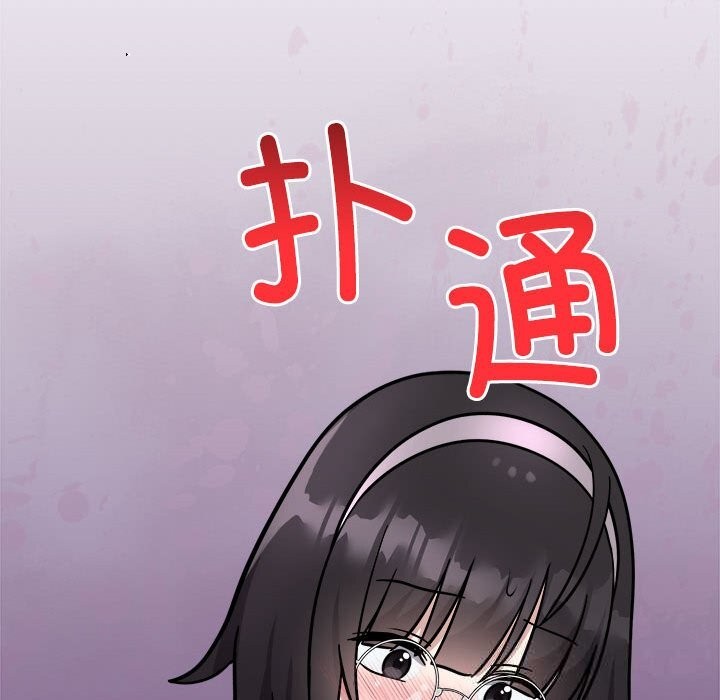 难言之秘第14話