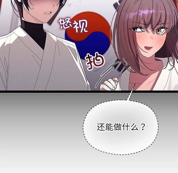 分身使我無限變強第29話