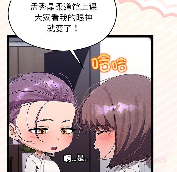 分身使我无限变强第29話