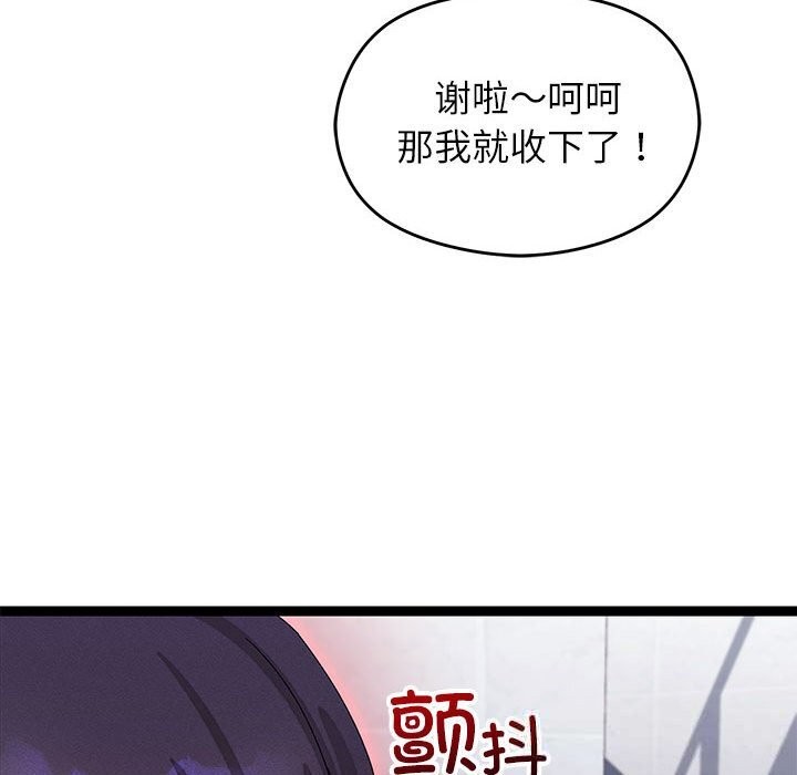 分身使我無限變強第29話