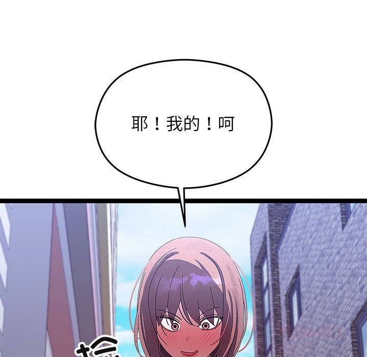 分身使我無限變強第29話