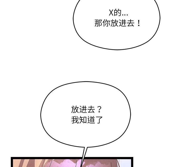 分身使我無限變強第29話