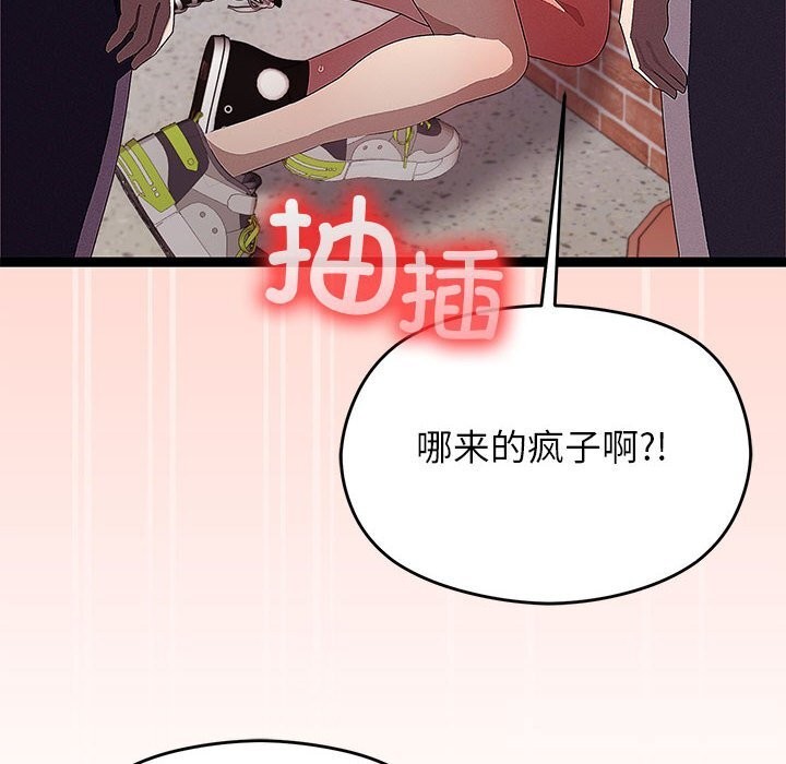 分身使我無限變強第29話