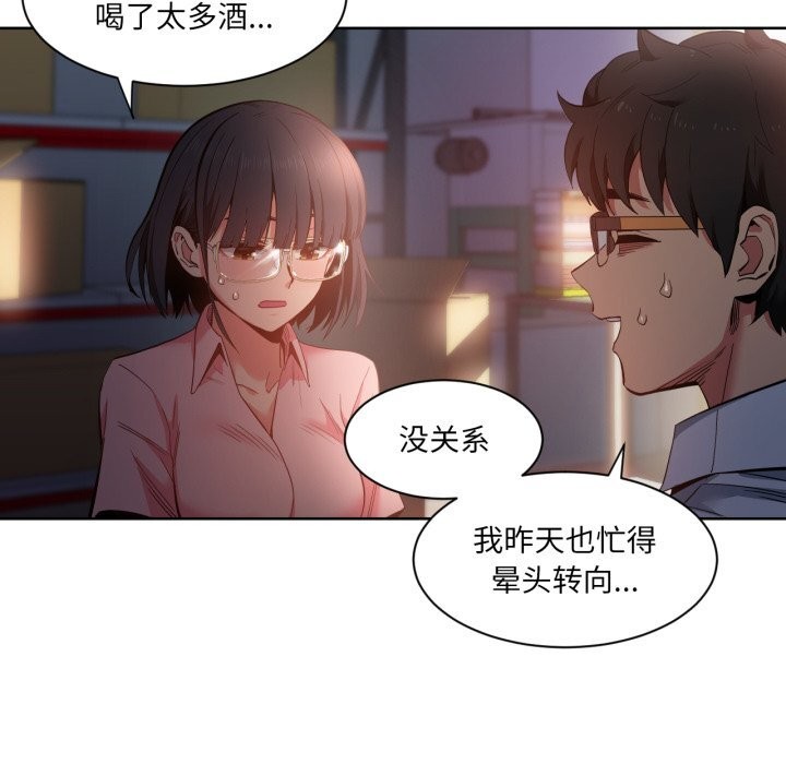 她的直播间第25話