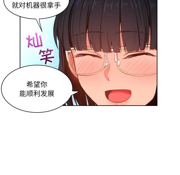 她的直播间第25話