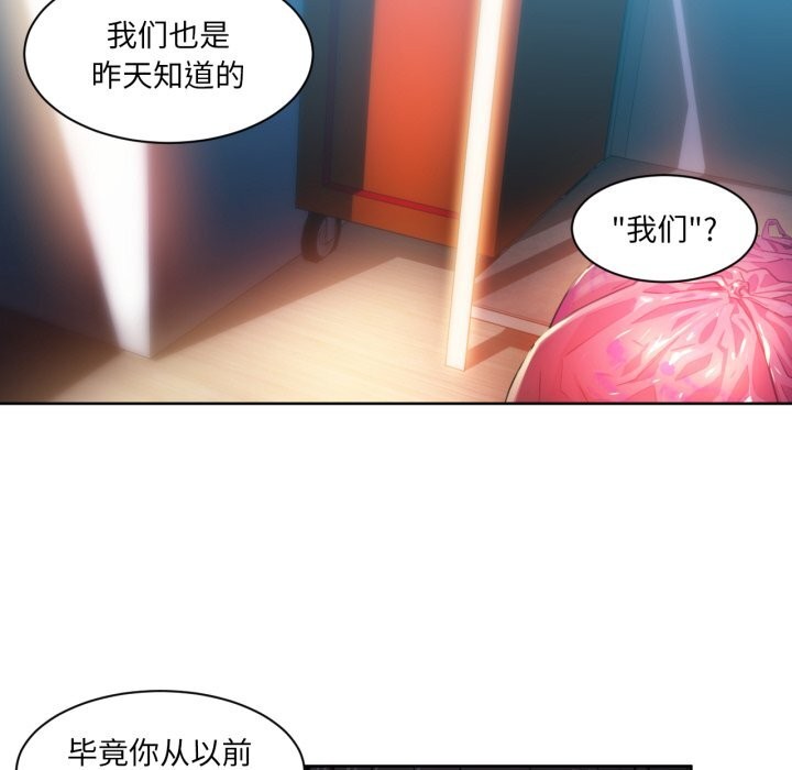 她的直播间第25話