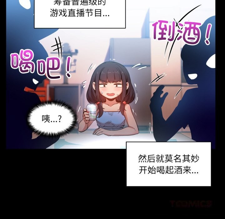 她的直播间第25話