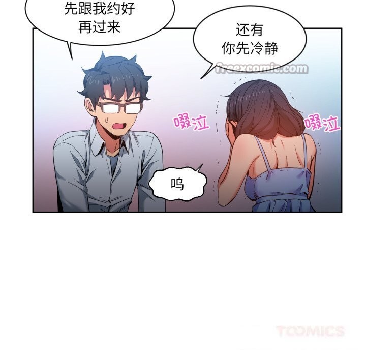 她的直播间第25話