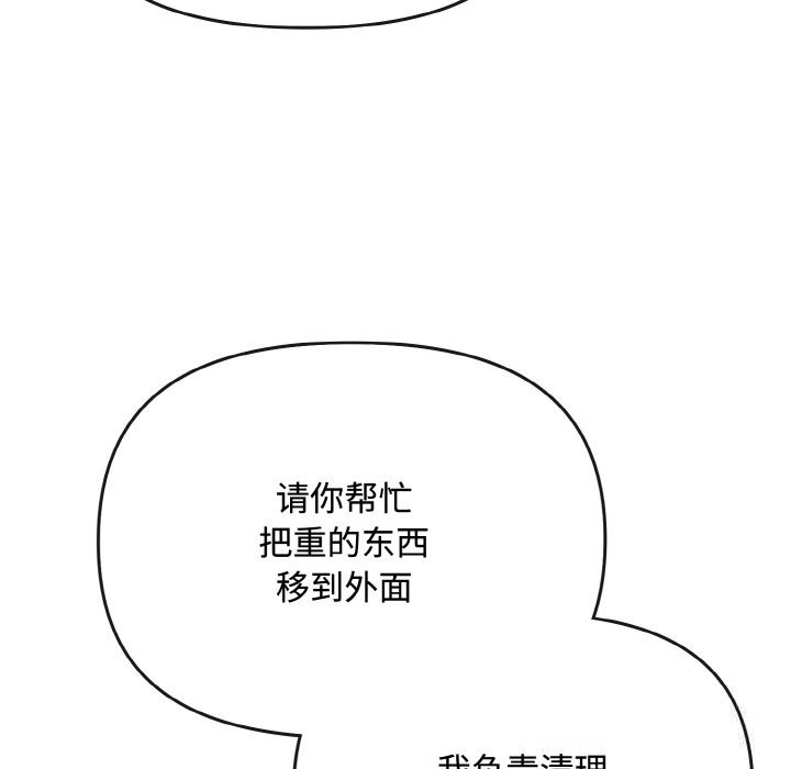 爱上你也好第28話